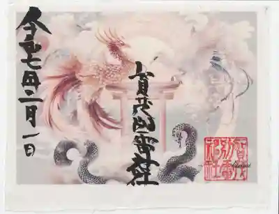 賀茂別雷神社(栃木県)