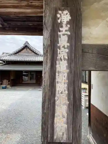 遣迎院(京都府)