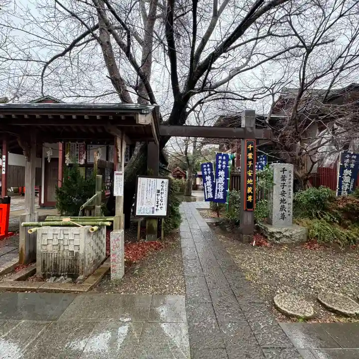 妙泉寺(千葉厄除け不動尊)(千葉県)