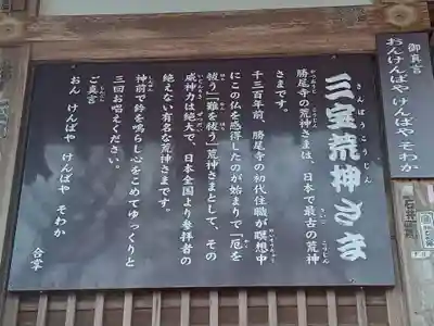 勝尾寺(大阪府)