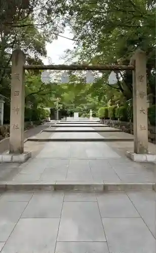 廣田神社(兵庫県)