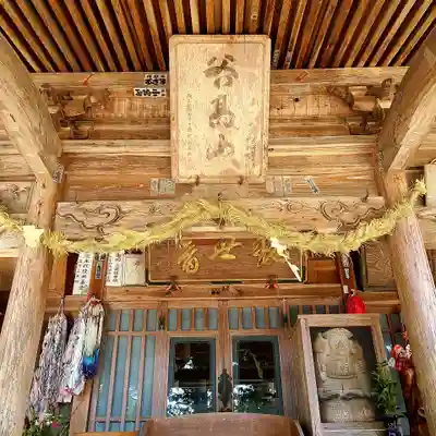 高勝寺(田峰観音)の本殿・本堂