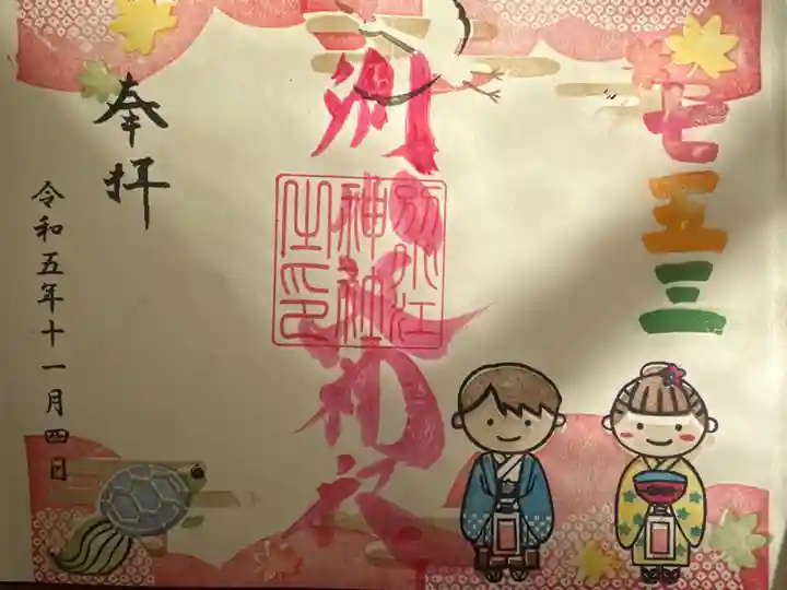 別小江神社(愛知県)