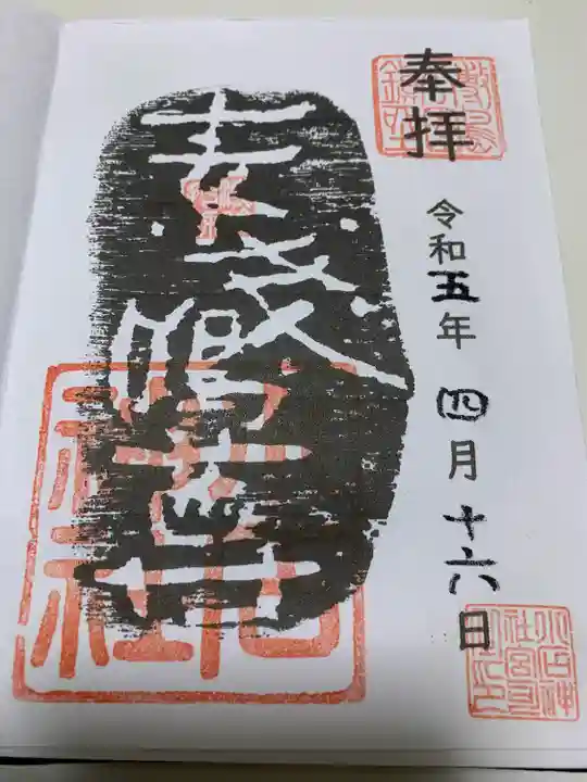 小石神社(群馬県)