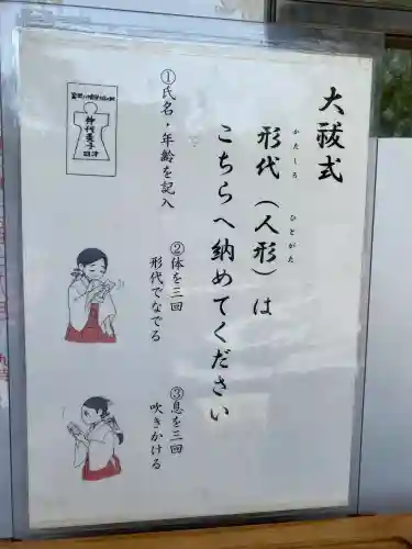 富岡八幡宮(東京都)