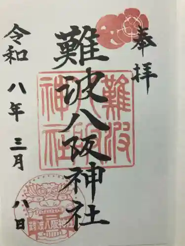 難波八阪神社の{uncategorized: "未分類", other: "その他", undefined: "問題あり", building: "その他建物", grave: "お墓", sacred_gate: "鳥居", guardian: "狛犬", statue: "像", buddha: "仏像", history: "歴史", nature: "自然", garden: "庭園", animal: "動物", pagoda: "塔", temizu: "手水舎", mountain_gate: "山門・神門", sanctuary: "本殿・本堂", subordinate: "末社・摂社", art: "芸術", scenery: "景色", jizo: "地蔵", ema: "絵馬", goshuin: "御朱印", omikuji: "おみくじ", items: "授与品その他", amulet: "お守り", goshuincho: "御朱印帳", eats: "食事", festival: "お祭り", votive_dance: "神楽", shichigosan: "七五三参", wedding: "結婚式", experience: "体験その他", initially: "初詣", around: "周辺", anti_infection: "感染症対策"}