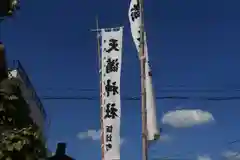 神炊館神社 ⁂奥州須賀川総鎮守⁂のお祭り