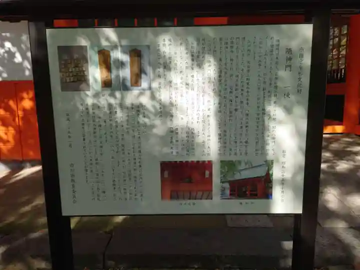 葛飾八幡宮の歴史