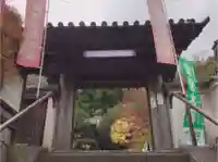 円応寺の山門・神門