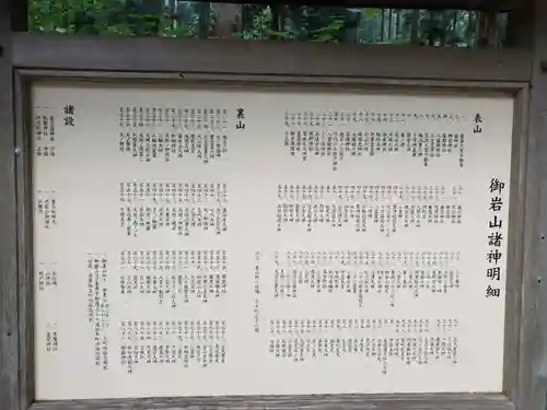 御岩神社の歴史