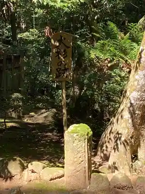 八重垣神社(島根県)