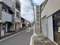 建勲神社(京都府)