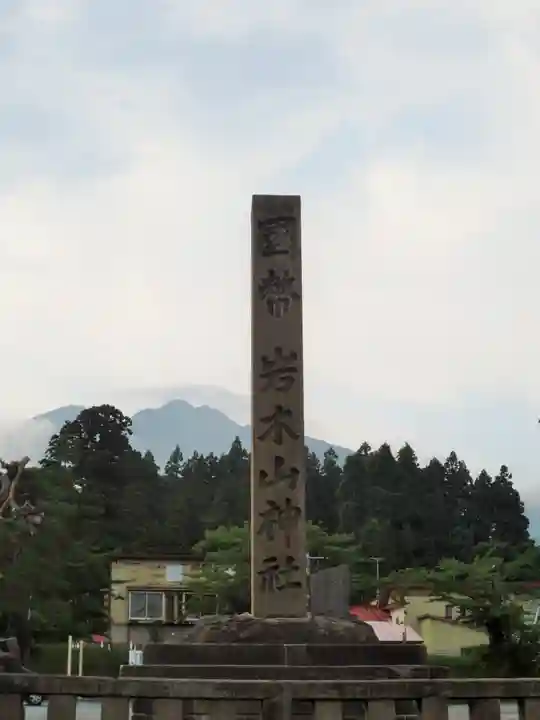 岩木山神社のその他建物