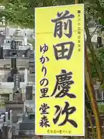 善光寺のその他建物