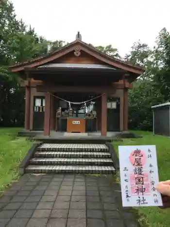 鹿屋護国神社の御朱印 2021年07月