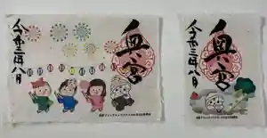 賀茂別雷神社の御朱印 2021年08月01日(日)〜(2021年07月29日(木) 09時25分05秒投稿)