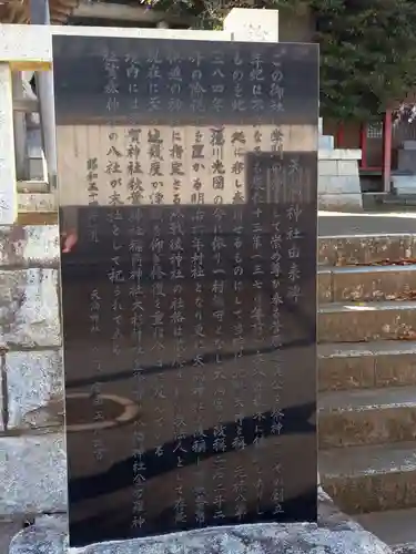 天満神社(茨城県)