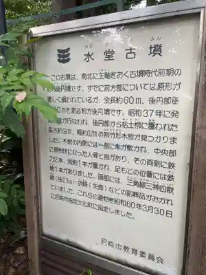水堂須佐男神社(兵庫県)