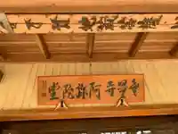 無量寺阿弥陀堂のその他建物