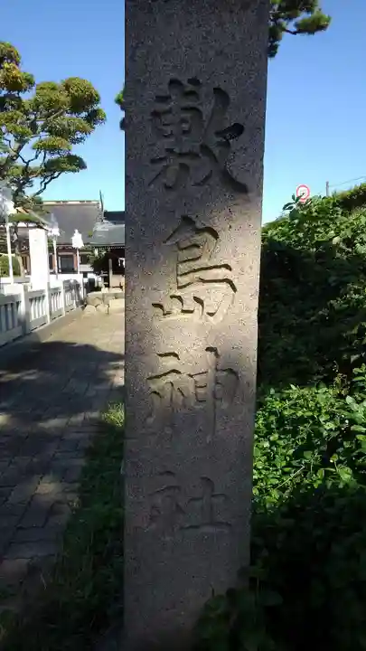 山形縣護國神社のその他建物