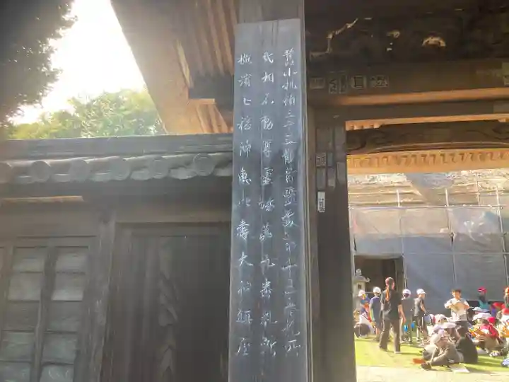 横浜 西方寺(神奈川県)