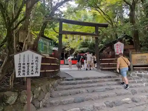 野宮神社(京都府)