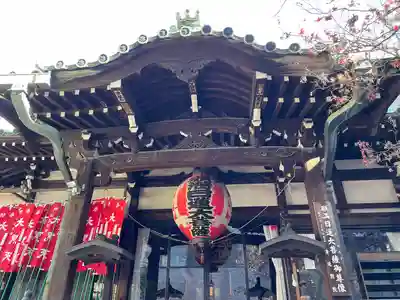 身延別院(東京都)