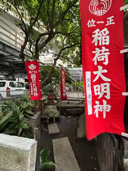 永久稲荷神社(東京都)