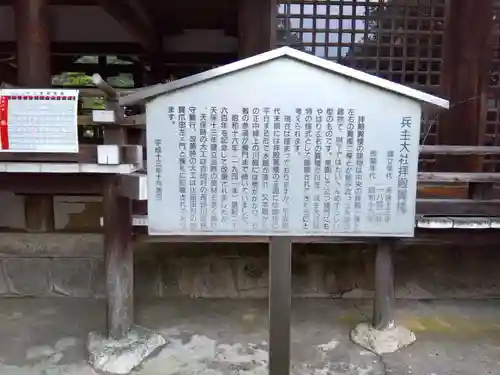 兵主大社のその他建物