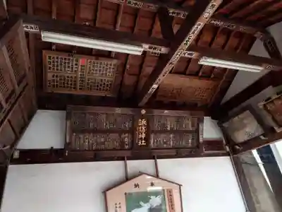 諏訪神社(東京都)