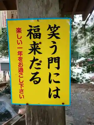 鷲子山上神社の{uncategorized: "未分類", other: "その他", undefined: "問題あり", building: "その他建物", grave: "お墓", sacred_gate: "鳥居", guardian: "狛犬", statue: "像", buddha: "仏像", history: "歴史", nature: "自然", garden: "庭園", animal: "動物", pagoda: "塔", temizu: "手水舎", mountain_gate: "山門・神門", sanctuary: "本殿・本堂", subordinate: "末社・摂社", art: "芸術", scenery: "景色", jizo: "地蔵", ema: "絵馬", goshuin: "御朱印", omikuji: "おみくじ", items: "授与品その他", amulet: "お守り", goshuincho: "御朱印帳", eats: "食事", festival: "お祭り", votive_dance: "神楽", shichigosan: "七五三参", wedding: "結婚式", experience: "体験その他", initially: "初詣", around: "周辺", anti_infection: "感染症対策"}