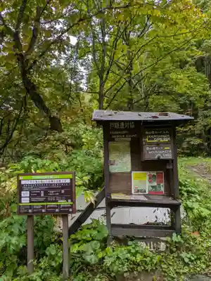 戸隠神社奥社の体験その他