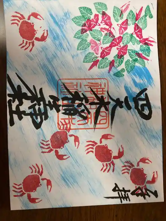 四天木稲生神社(千葉県)