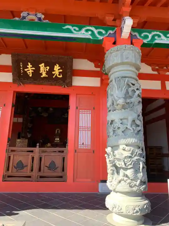 先聖寺のその他建物