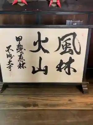 恵林寺のその他建物