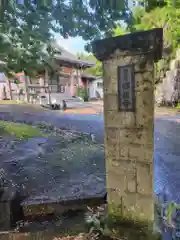禅龍寺(神奈川県)