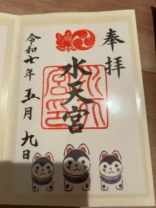 水天宮(東京都)