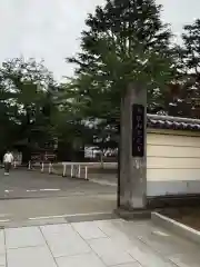 寛永寺(根本中堂)(東京都)