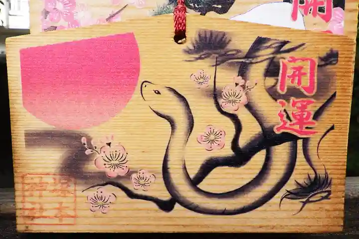 塚本神社の絵馬