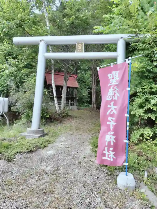 聖徳太子神社(留辺蘂神社)(北海道)