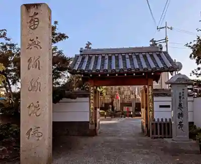 恵運寺の{uncategorized: "未分類", other: "その他", undefined: "問題あり", building: "その他建物", grave: "お墓", sacred_gate: "鳥居", guardian: "狛犬", statue: "像", buddha: "仏像", history: "歴史", nature: "自然", garden: "庭園", animal: "動物", pagoda: "塔", temizu: "手水舎", mountain_gate: "山門・神門", sanctuary: "本殿・本堂", subordinate: "末社・摂社", art: "芸術", scenery: "景色", jizo: "地蔵", ema: "絵馬", goshuin: "御朱印", omikuji: "おみくじ", items: "授与品その他", amulet: "お守り", goshuincho: "御朱印帳", eats: "食事", festival: "お祭り", votive_dance: "神楽", shichigosan: "七五三参", wedding: "結婚式", experience: "体験その他", initially: "初詣", around: "周辺", anti_infection: "感染症対策"}