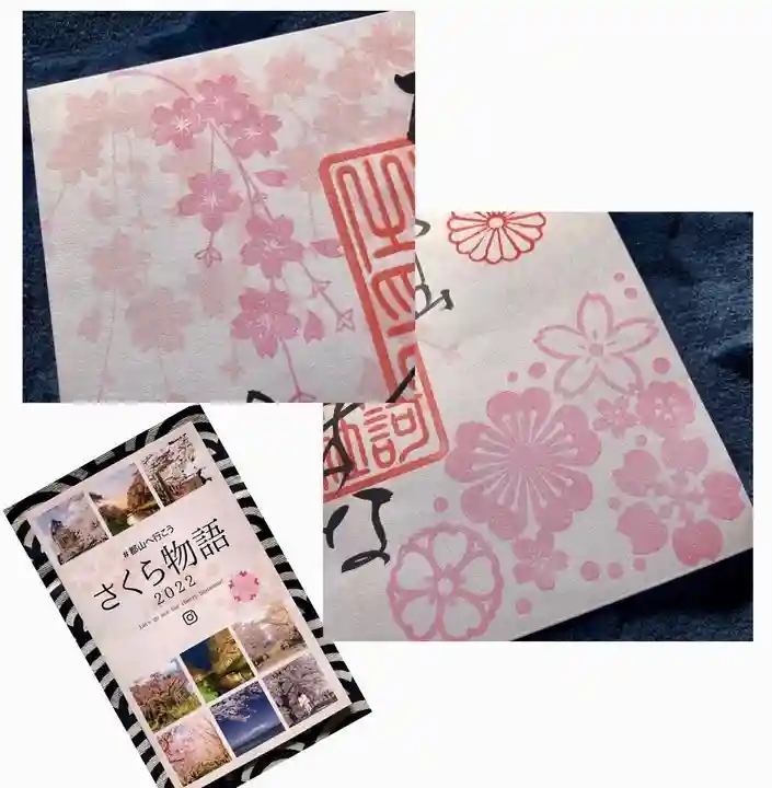 阿邪訶根神社(福島県)