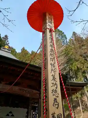 法雲寺(埼玉県)