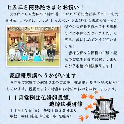 雨竜　専福寺(北海道)