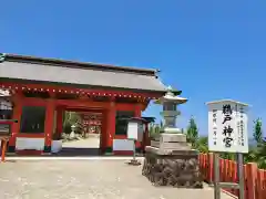 鵜戸神宮(宮崎県)