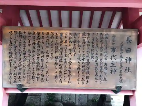長田神社のその他建物