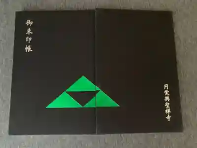 円覚寺(神奈川県)