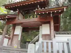 達磨寺(群馬県)