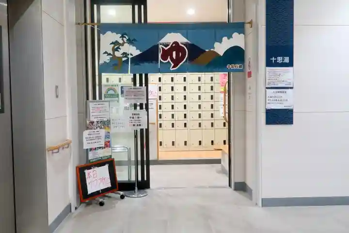 寳田恵比寿神社(東京都)