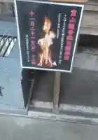 霊山寺のその他建物